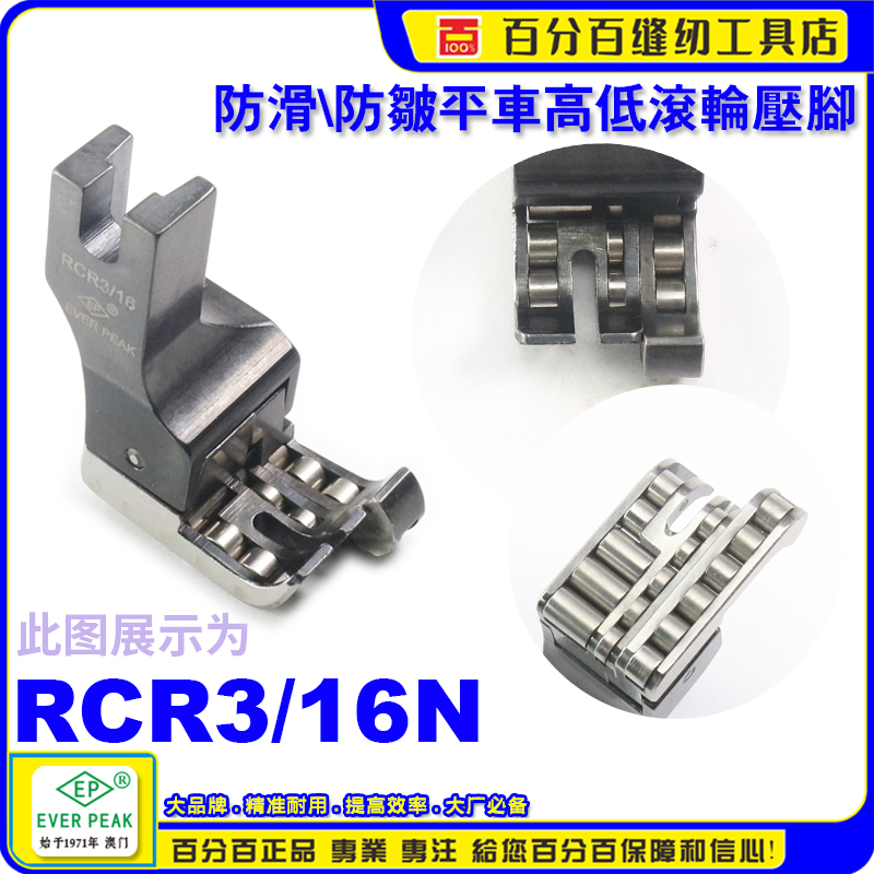 全刚平车高低压脚滚轮轮子压脚