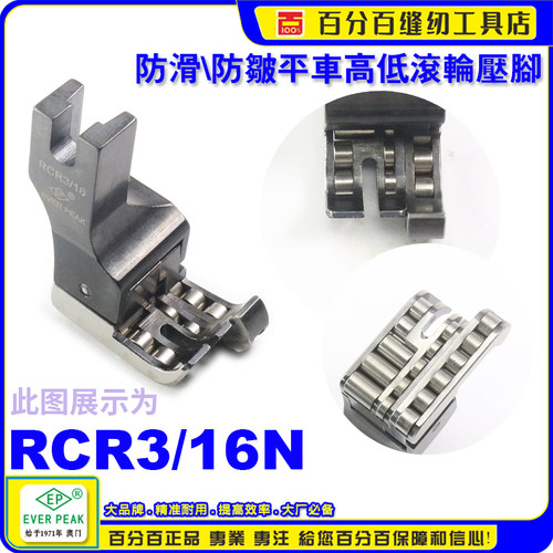 全刚平车高低压脚滚轮轮子压脚
