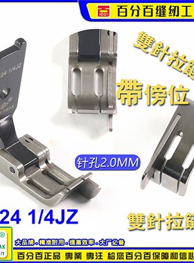 进口拉链压脚平车EverPeak双针