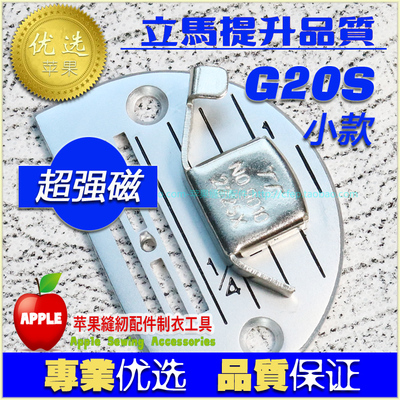 G20S标准款定位器DIY挡边器