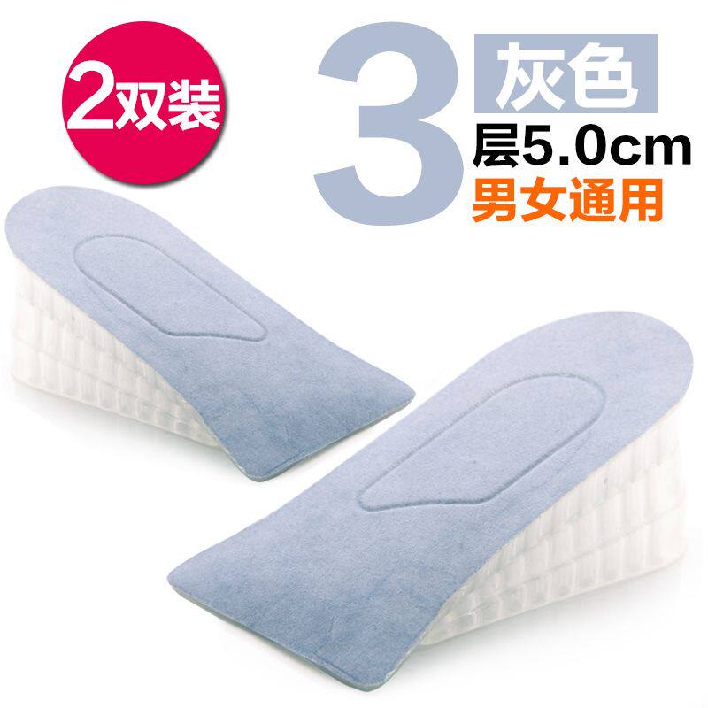 女靴子夏季夏天软底隐型袜子隐形内增高鞋垫硅胶透明5厘米3cm休闲在类目 服饰配件/皮带/帽子/围巾, 鞋包/皮带配件, 鞋子配件, 增高垫中 - 来自Buy2taobao.com提供专业的淘宝代购服务