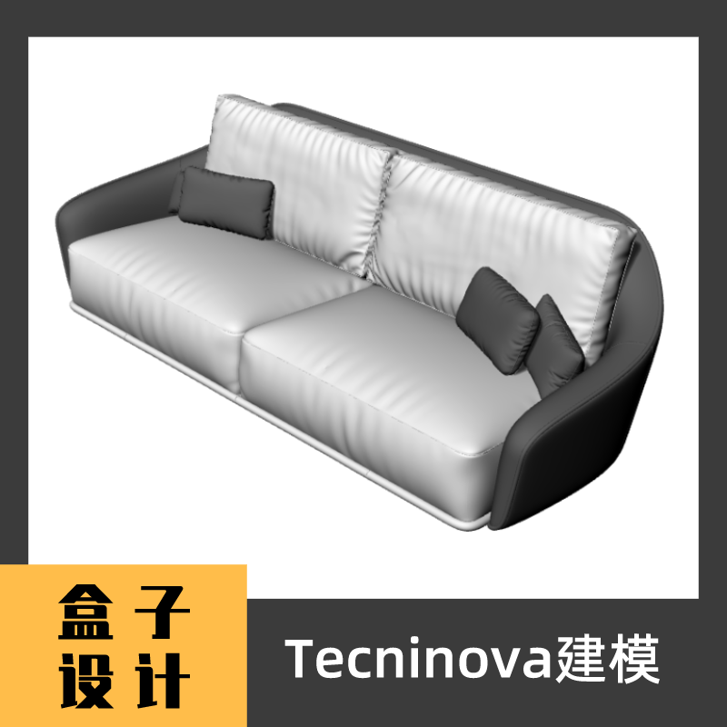 Tecninova沙发3D模型 犀牛建模渲染Rhino c4d maya 3dmax设计素材