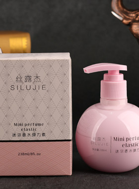 丝露杰迷你香水弹力素烫头发后护发素弹力护卷卷发弹力精华素护卷
