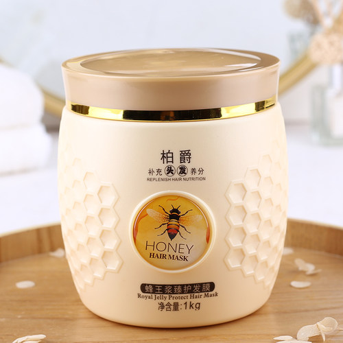 柏爵蜂王浆臻护发膜免蒸亮泽发色