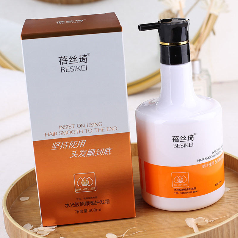 蓓丝琦水光胶原顺护发霜水光胶原顺护发霜水光角蛋白闪顺免蒸发膜,美发护发/假发,发膜/蒸汽发膜/焗油膏,淘宝优惠券,粉丝福利购,淘宝优惠卷