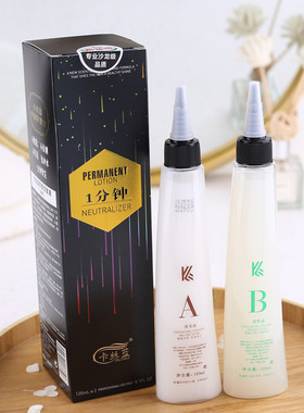 卡丝蓝快速烫发药水一分钟热烫快速烫发廊专用60秒数码陶瓷烫发膏