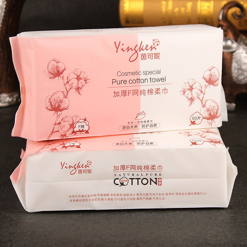 茵可妮洗脸巾女棉柔巾一次性纯棉无菌洁面巾F网厚款干湿巾抽取式