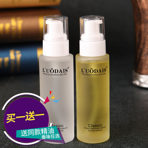 买一送一洛黛诗护发精油头发护理