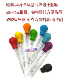 吸管硅胶量杯矽胶30ml/oz计量器烘焙烧烤火鸡调味酱汁注入baster