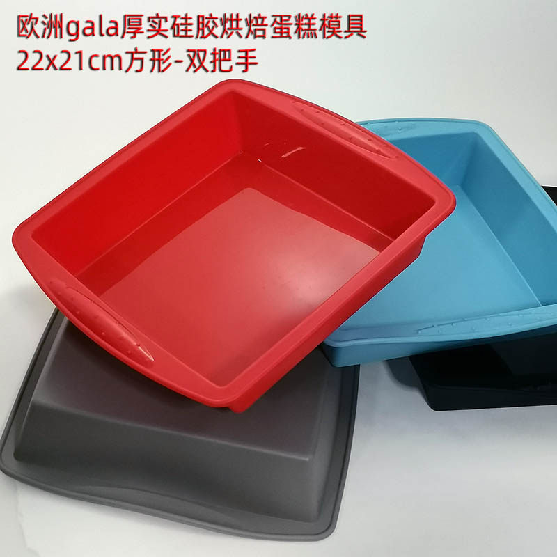 把手方形佛卡布朗尼蛋糕模具硅胶
