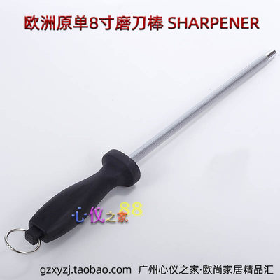 欧洲原单拆散塑柄8寸钨钢条纹磨刀棒SHARPENER磨刀便捷耐用9mm粗