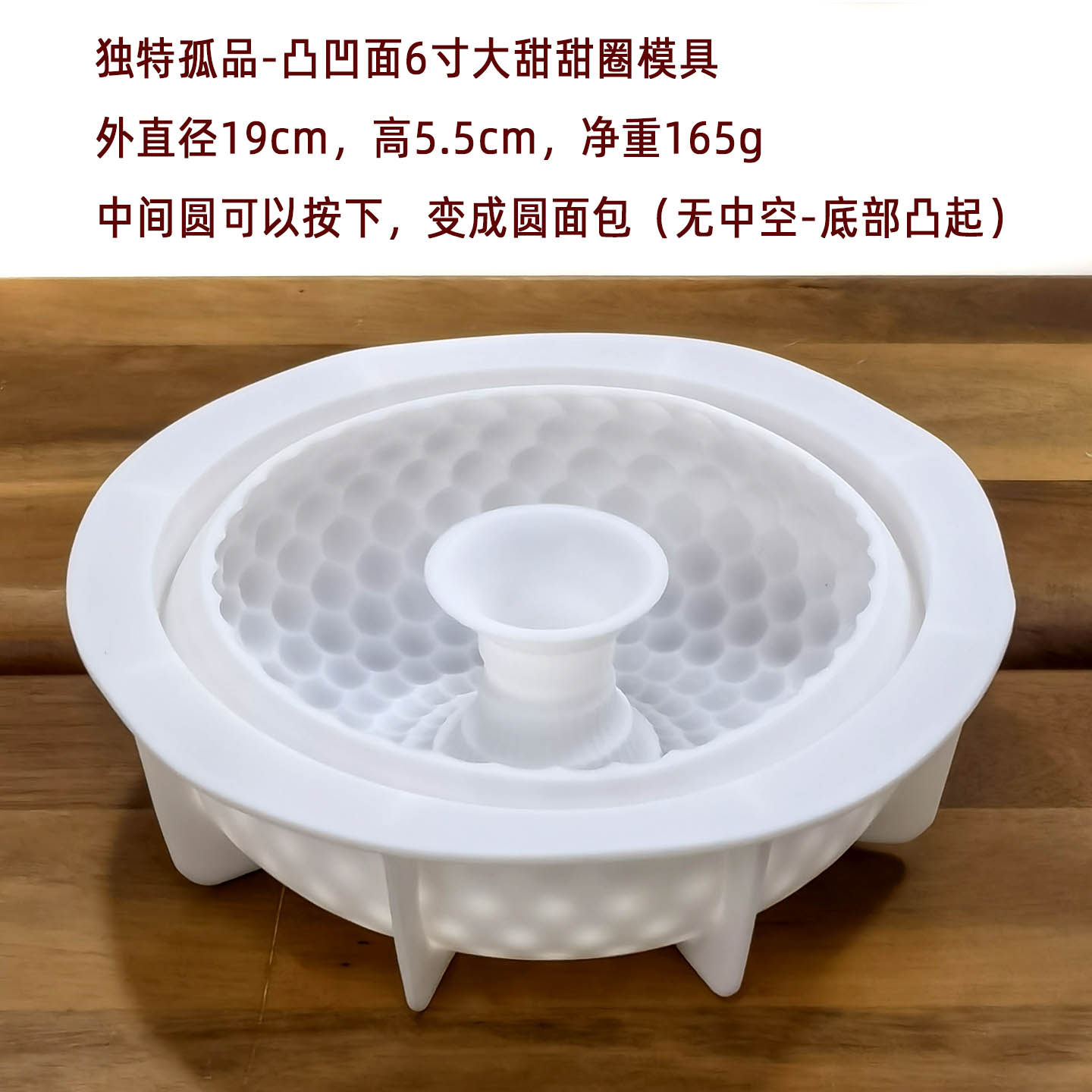 新奇特罕见款凸凹面大甜甜圈模具