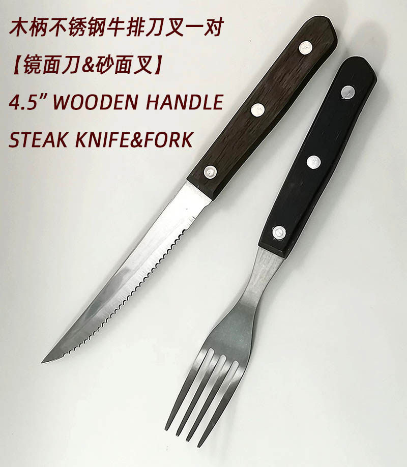 欧贸木柄复古不锈钢牛扒刀叉牛排刀多款四齿叉steakknife&fork