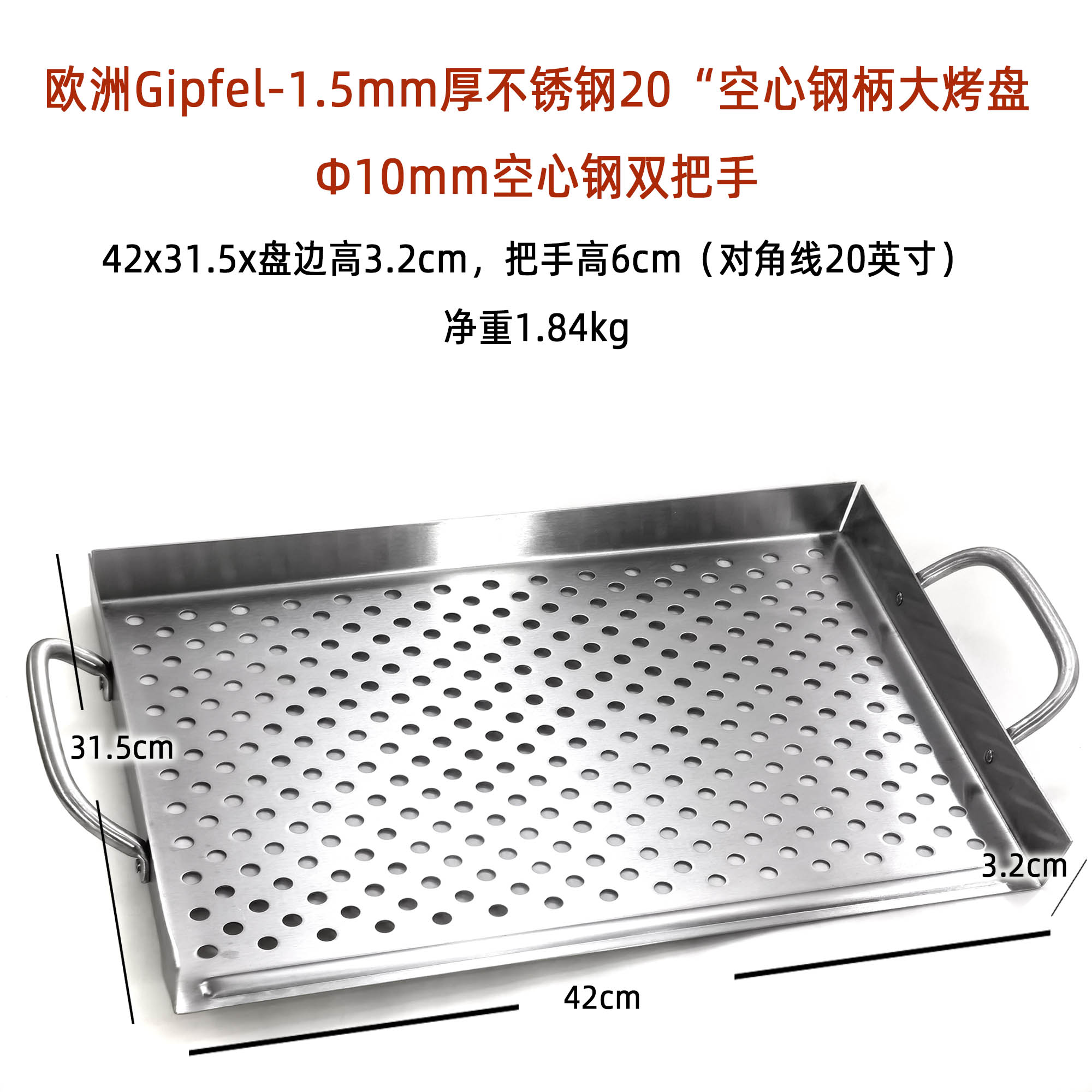 烧烤盘ChilesRellenos辣椒烤架