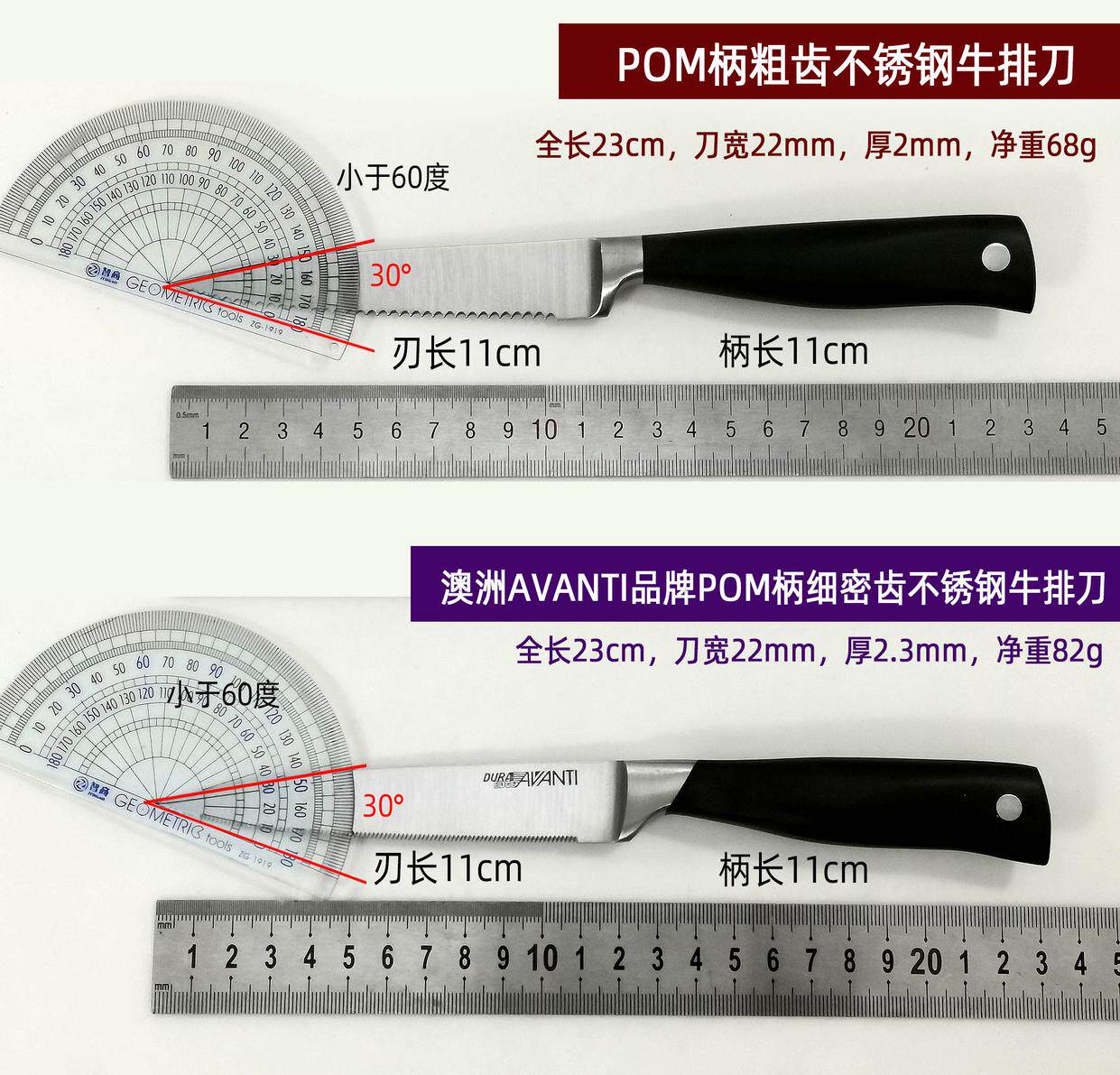 AVANTI牛扒刀锋利专业耐用赛钢柄
