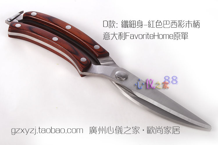 微瑕4mm厚不锈钢厨房剪彩木柄鸡骨剪鱼鳍干菜鸡鸭Poultry Shears