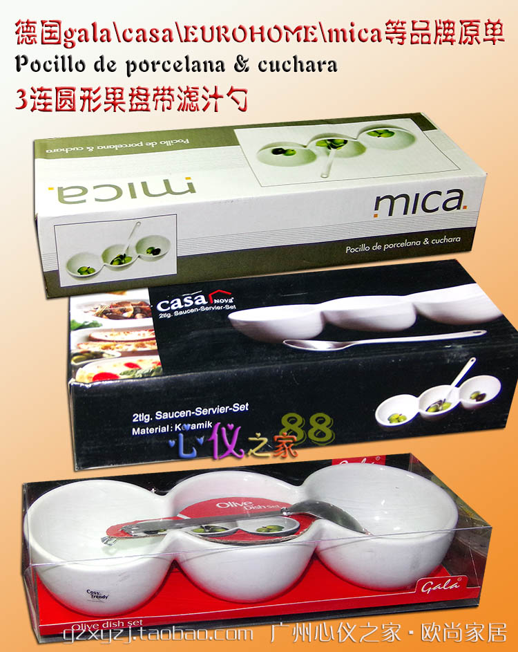 欧洲糖葫芦形陶瓷果盘龙眼樱桃果脯干果什果3连圆形果盘带沥汁勺