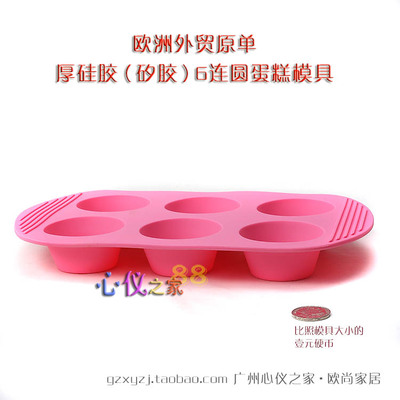 muffin玛芬杯硅胶模矽胶性价比高