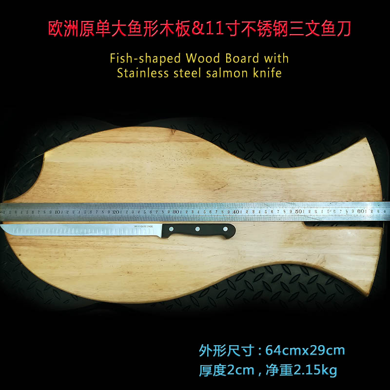 欧洲鱼形橡木切板+不锈钢三文鱼片刀气槽大砧板salmon弹性弯细长