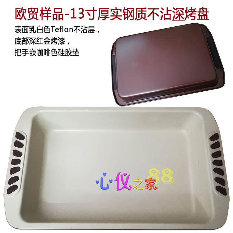 德国钢特氟龙13寸高效不沾浅烤盘烤鱼面包鸡翅海鲜芝士焗饭商用