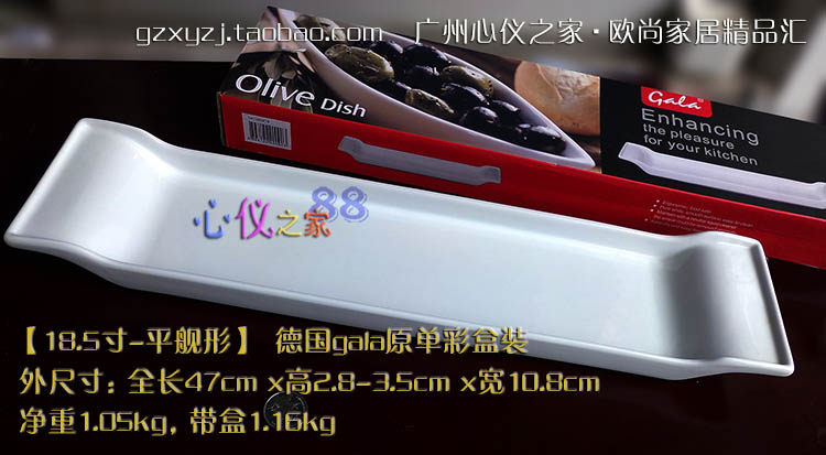 橄榄船舟舰手工白瓷独特船型果盘