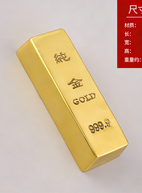 纯铜仿真假金条金砖摆件实心金元宝样品展示桌面家居装饰品工艺品