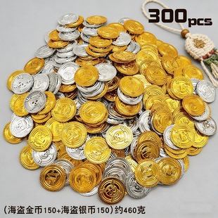 塑料海盗金币宝藏宝石玩具抽奖派对活动道具假钱币仿真币舞台装饰