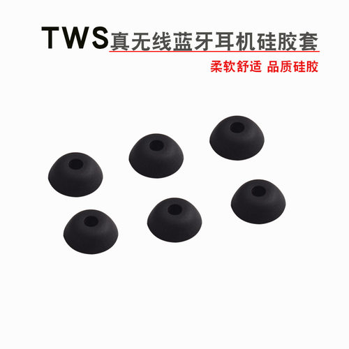 索尼耳机塞硅胶套