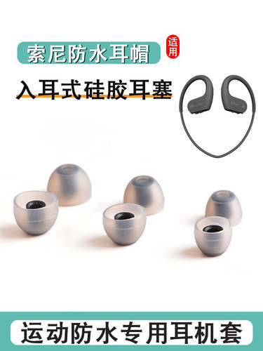 桑纯防水游泳耳塞sp900