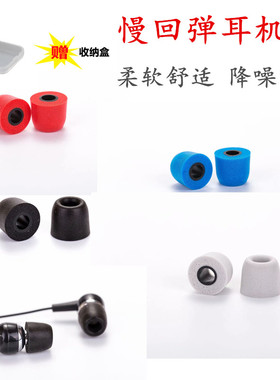 入耳式耳机慢回弹记忆棉T400 5mm降噪隔音海绵耳套耳塞 IM70 IE80