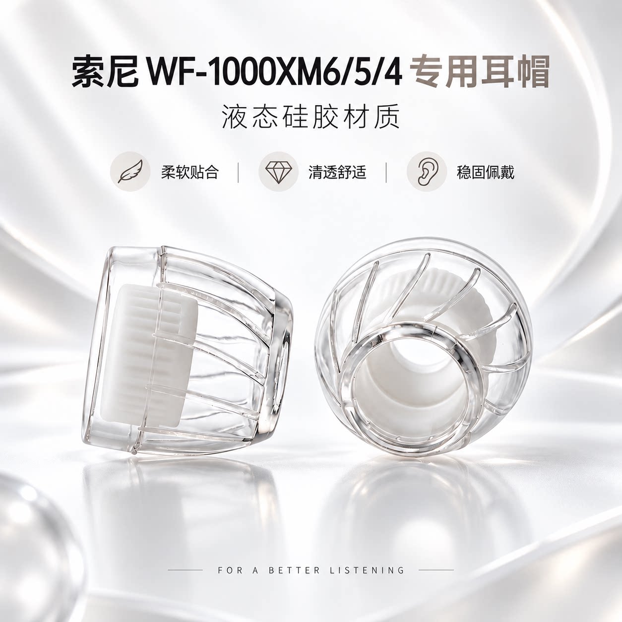 索尼XM3/4/5/6防过敏硅胶耳帽图片