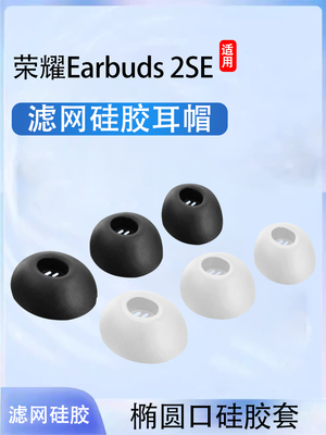 Earbuds2SE蓝牙耳机套