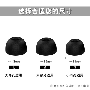 75t记忆海绵耳塞降噪耳帽C 适用捷波朗Jabra Elite3防滑耳机套65t