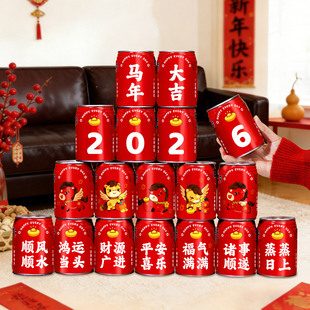 春节马年旺仔贴纸元旦公司年会年夜饭氛围装扮用品新年饮料装饰贴