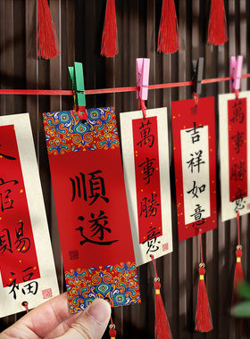 2026新年许愿卡片书签吊卡马年挂卡励志书法祝福文字春节贺卡挂件