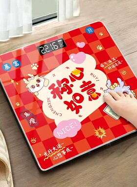 2026马新年称心如意家用电子秤