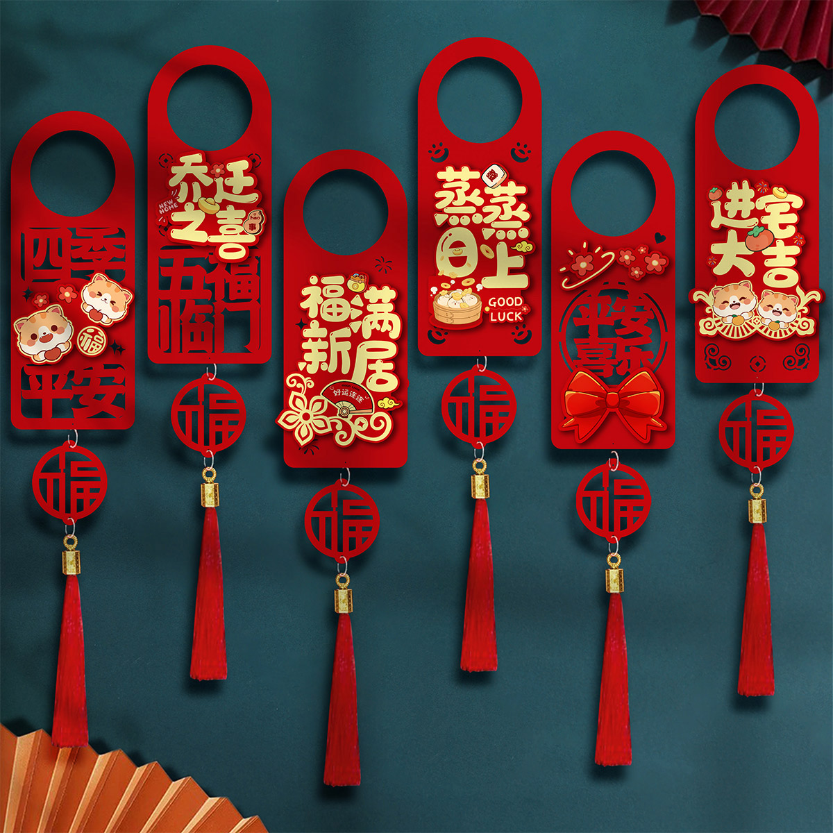 乔迁之喜装饰门把手爆款新房布置新房挂件乔迁搬新家装饰