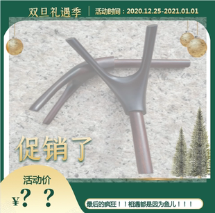檀木并继羊角头万力钓箱通用炮台支架碳素 竿挂 玉柄前叉抄网丫头