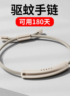 驱蚊手环手链2022网红新品防蚊手环批发手表儿童婴儿宝宝户外大人