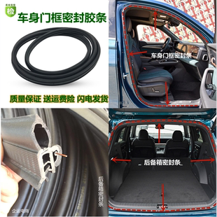 适配荣威RX3 RX5MAX RX5PLUS RX8原装车身门框密封条隔音后备箱件