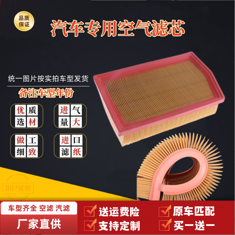 适配12 14款一汽欧朗1.5空气滤芯专用滤清器原厂配套保养配件包邮