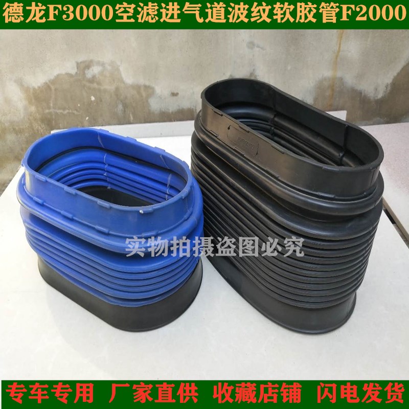 适配陕汽重卡原厂德龙F3000 进气道波纹F2000M空滤器软胶伸缩管件