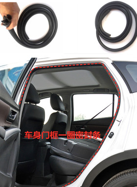 适配野马原装T70 F10 F12 F16 F99 C30 车身门框密封胶条专用配件