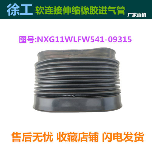 适配徐工程波纹管伸缩软连接套吊车挖掘机橡胶配件 原车专用09315