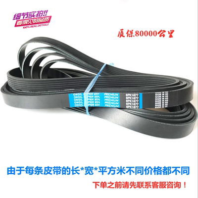 德龙M X3000原厂发电机风扇皮带10PK1287/15PK/6PK1462/8PK1074件