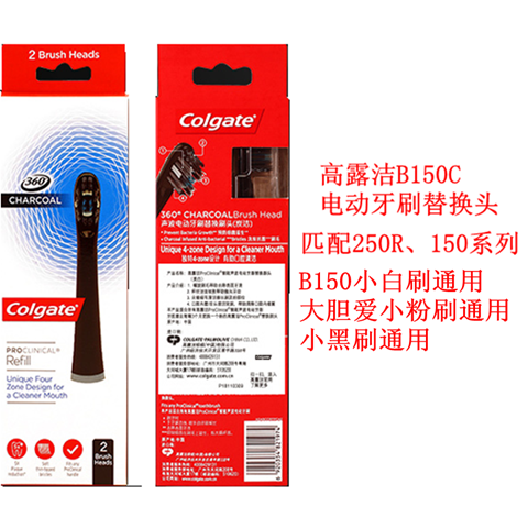 高露洁声波电动牙刷B150欧姆龙