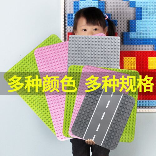 底板大颗粒地板通用幼儿园积木