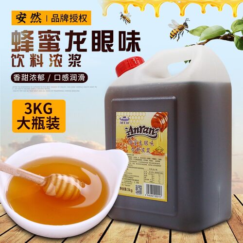 日期安然桶装龙眼糖浆餐饮蜂蜜