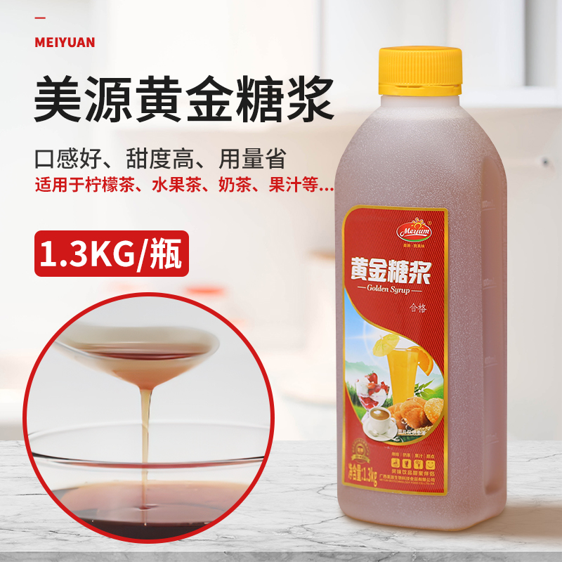 美源黄金糖浆奶茶专用1.3kg