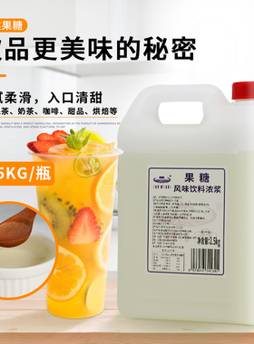 新日期安然果糖浓缩糖浆糖水1900ML珍珠奶茶水果茶饮原材料75度甜